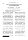 Научная статья на тему 'О причине ферментативного гидролиза хитозана под действием некоторых неспецифических ферментов'