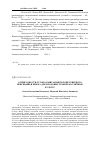 Научная статья на тему 'О пригодности лугово-каштановых почв северного Присивашья Крыма для плодовых и эфиромасличных'