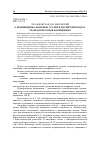 Научная статья на тему 'О ПРИМЕНЕНИИ АМОРФНЫХ СТАЛЕЙ В МАГНИТОПРОВОДАХ ТРАНСФОРМАТОРОВ НАПРЯЖЕНИЯ'