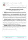 Научная статья на тему 'О ПРИМЕНЕНИИ БИОМЕТРИИ В АНТРОПОЛОГИИ И ОСНОВНЫХ ЗАДАЧАХ НАУКИ'