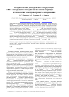 Научная статья на тему 'О применении дисперсионно-твердеющих СВС-электродных материалов на основе карбида (Ti, Zr)C в технологии электроискрового легирования'