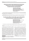 Научная статья на тему 'О применении должностными лицами органов внутренних дел законодательства субъектов Российской Федерации об административных правонарушениях'