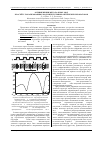 Научная статья на тему 'О применении метода фурье-мод к расчёту локализованных мод интегральных оптических резонаторов'