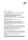 Научная статья на тему 'О ПРИМЕНЕНИИ МЕТОДА ИДЕАЛЬНОЙ ТОЧКИ В УСЛОВИЯХ МНОГОФАКТОРНОЙ ЛИНЕЙНОЙ РЕГРЕССИИ ПРИ ОТСУТСТВИИ МУЛЬТИКОЛЛИНЕАРНОСТИ ФАКТОРНЫХ ПРИЗНАКОВ'