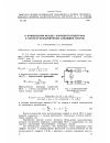 Научная статья на тему 'О применении метода корневого годографа к синтезу объединенных следящих систем'