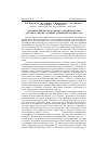 Научная статья на тему 'О применении методов деобфускации программ для обнаружения сложных компьютерных вирусов'