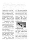 Научная статья на тему 'О применении наночастиц серебра в легкой промышленности'