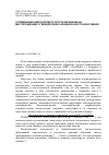 Научная статья на тему 'О применении нейросетевого прогнозирования на месторождениях углеводородов Западной и Восточной Сибири'