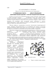 Научная статья на тему 'О применении пакета ANSYS для исследования деформирования здания с учетом трещинообразования'