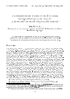 Научная статья на тему 'О применении разностной схемы Мак-Кормака для задач длинноволновой гидродинамики'