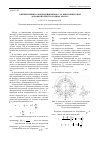 Научная статья на тему 'О применении роликоподшипников с эллипсной беговой дорожкой в быстроходных опорах'