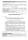 Научная статья на тему 'О применении рядов Чебышёва к интегрированию обыкновенных дифференциальных уравнений с быстрорастущими решениями'