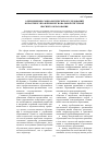 Научная статья на тему 'О применении социологических исследований в практике управления региональной системой высшего образования'