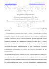 Научная статья на тему 'О ПРИМЕНЕНИИ СПЕЦИАЛЬНЫХ ОБОБЩЕННЫХ КООРДИНАТ ДЛЯ ИССЛЕДОВАНИЯ СОВМЕСТНЫХ ИЗГИБНЫХ КОЛЕБАНИЙ ЛОПАСТЕЙ НЕСУЩЕГО ВИНТА, ЗАКРЕПЛЕННОГО НА УПРУГОДЕМПФИРУЮЩЕЙ ОПОРЕ'