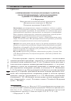 Научная статья на тему 'О ПРИМЕНЕНИИ УГОЛОВНО-ПРАВОВЫХ ЗАПРЕТОВ, СКОНСТРУИРОВАННЫХ С ИСПОЛЬЗОВАНИЕМ АДМИНИСТРАТИВНОЙ ПРЕЮДИЦИИ'