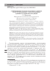 Научная статья на тему 'О ПРИМЕНЕНИИ УГОЛОВНО-ПРАВОВЫХ ЗАПРЕТОВ, СКОНСТРУИРОВАННЫХ С ИСПОЛЬЗОВАНИЕМ АДМИНИСТРАТИВНОЙ ПРЕЮДИЦИИ'