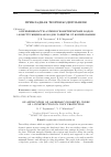 Научная статья на тему 'О применимости алгеброгеометрических кодов L-конструкции как кодов защиты от копирования'