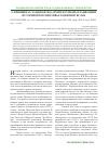 Научная статья на тему 'О принципах ландшафтно-архитектурной организации, истории и перспективах развития ГБС РАН'
