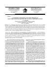 Научная статья на тему 'О принципах юридической ответственности в российском законодательстве, науке и судебной практике'