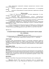 Научная статья на тему 'О ПРИОБРЕТЕНИИ ПРАВИТЕЛЬСТВОМ РФ КОНТРОЛЬНОГО ПАКЕТА АКЦИЙ ПАО "СБЕРБАНК"'