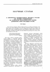 Научная статья на тему 'О приоритете национального интереса России как основе стабилизации ее социально-экономического бытия (размышления о новом этапе реформ в России)'