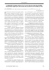 Научная статья на тему 'О приоритетных мерах государства по обеспечению модернизации целлюлозно -бумажного производства'
