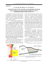 Научная статья на тему 'О приоритетных направлениях объединения открытых и подземных геотехнологий в единую систему ведения горных работ в Кузбассе'