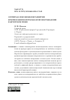 Научная статья на тему 'О природе и возможном развитии компенсационной модели вознаграждения в авторском праве'