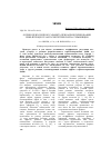 Научная статья на тему 'О природе изотопного эффекта при карбоксилировании РиБФ в процессе фотосинтетической ассимиляции'
