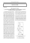 Научная статья на тему 'О природе матричного расщепления полос колебательного спектра матрично-изолированных веществ'