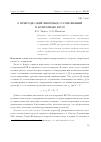 Научная статья на тему 'О ПРИРОДЕ СКЕЙЛИНГОВЫХ СООТНОШЕНИЙ В КУПРАТНЫХ ВТСП'