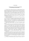 Научная статья на тему 'О природе трансатлантических отношений на современном этапе развития'