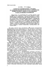 Научная статья на тему 'О природе возникновения сателлита на длинноволновом крыле полос в оптических колебательных спектрах нагруженных и ненагруженных полимеров'