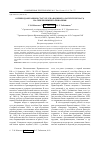 Научная статья на тему 'О природоохранном статусе ужа водяного (Natrix tessellata) на севере Нижнего Поволжья'