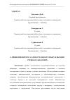 Научная статья на тему 'О ПРИВИТИИ ИНТЕРЕСА К ИНОСТРАННОМУ ЯЗЫКУ В ВЫСШИХ УЧЕБНЫХ ЗАВЕДЕНИЯХ'