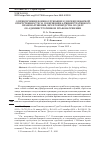 Научная статья на тему 'О ПРИВЛЕЧЕНИИ ВОЕННОСЛУЖАЩИХ К ДИСЦИПЛИНАРНОЙ ОТВЕТСТВЕННОСТИ ЗА СОВЕРШЕНИЕ АДМИНИСТРАТИВНОГО ПРАВОНАРУШЕНИЯ, БЕЗ ПРОИЗВОДСТВА ПО ДЕЛУ ОБ АДМИНИСТРАТИВНОМ ПРАВОНАРУШЕНИИ'