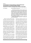 Научная статья на тему 'О признании государственных и муниципальных органов власти юридическими лицами публичного права в гражданских правоотношениях'