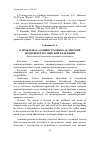 Научная статья на тему 'О проблемах административно-деликтной политики в Российской Федерации'