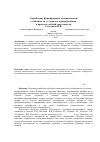 Научная статья на тему 'О проблемах формирования эмоциональной устойчивости у студентов-первокурсников в процессе учебной деятельности'