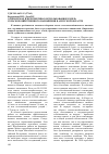 Научная статья на тему 'О проблемах и перспективах использования земель сельскохозяйственного назначения в Амурской области'