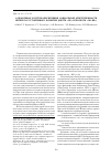 Научная статья на тему 'О проблемах и путях обеспечения социальной ответственности в интересах устойчивого развития (шесть «Re» или шесть «По-пе»)'
