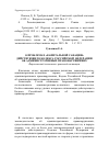 Научная статья на тему 'О проблемах «Капитальной санации» действующего Кодекса Российской Федерации об административных правонарушениях'