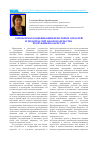 Научная статья на тему 'О проблемах кодификации некоторых отраслей и подотраслей законодательства Республики Казахстан'