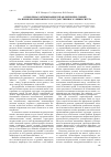 Научная статья на тему 'О проблемах оптимизации управленческих связей на примере Кемеровского государственного университета'