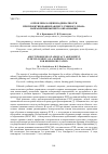 Научная статья на тему 'О ПРОБЛЕМАХ ОЦЕНКИ АДЕКВАТНОСТИ ПРИ ПРОЕКТИРОВАНИИ РАБОЧЕГО УЧЕБНОГО ПЛАНА НАПРАВЛЕНИЯ ВЫСШЕГО ОБРАЗОВАНИЯ'