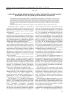 Научная статья на тему 'О проблемах применения нормы об ответственности за контрабанду денежных средств и (или) денежных инструментов'