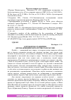 Научная статья на тему 'О ПРОБЛЕМАХ РАЗВИТИЯ ДЕТСКО-ЮНОШЕСКОГО ФУТБОЛА В РОССИИ'