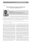 Научная статья на тему 'О проблемах развития малого и среднего предпринимательства в Республике Татарстан и возможных путях их преодоления: регионально-муниципальный аспект'