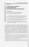 Научная статья на тему 'О проблемах создания композиционной ветроэнергетической машины'