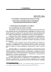 Научная статья на тему 'О проблемах становления окружной системы подготовки, переподготовки и повышения квалификации муниципальных кадров (выступление 14. 10. 2005 на совещании в аппарате полномочного представителя Президента РФ в ЮФО)'